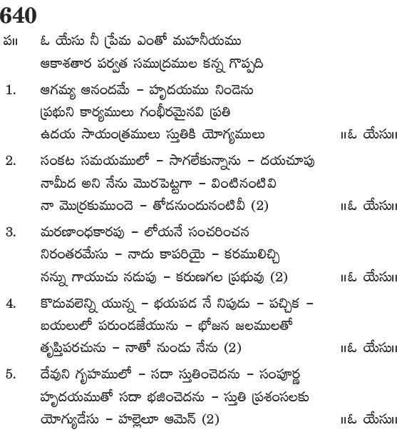 Andhra Kristhava Keerthanalu - Song No 640.